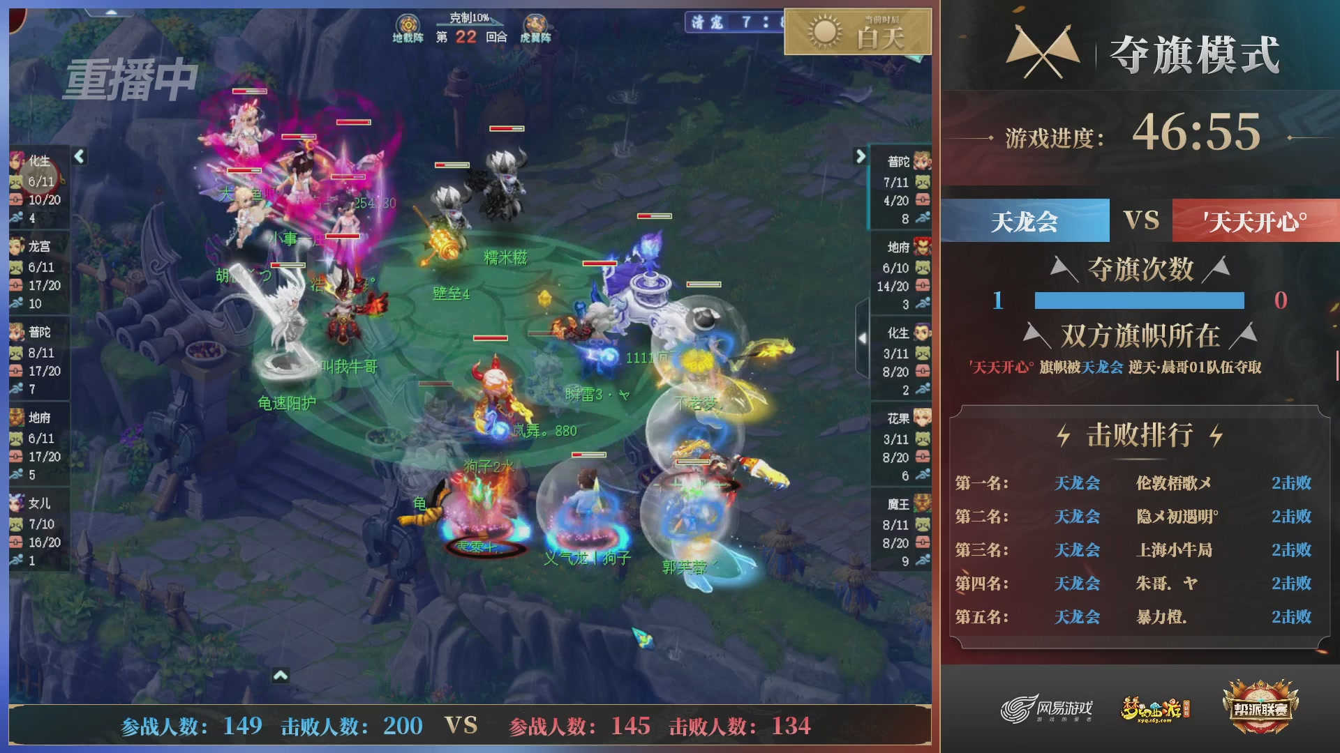 【重播】第39联帮派联赛-夺旗模式