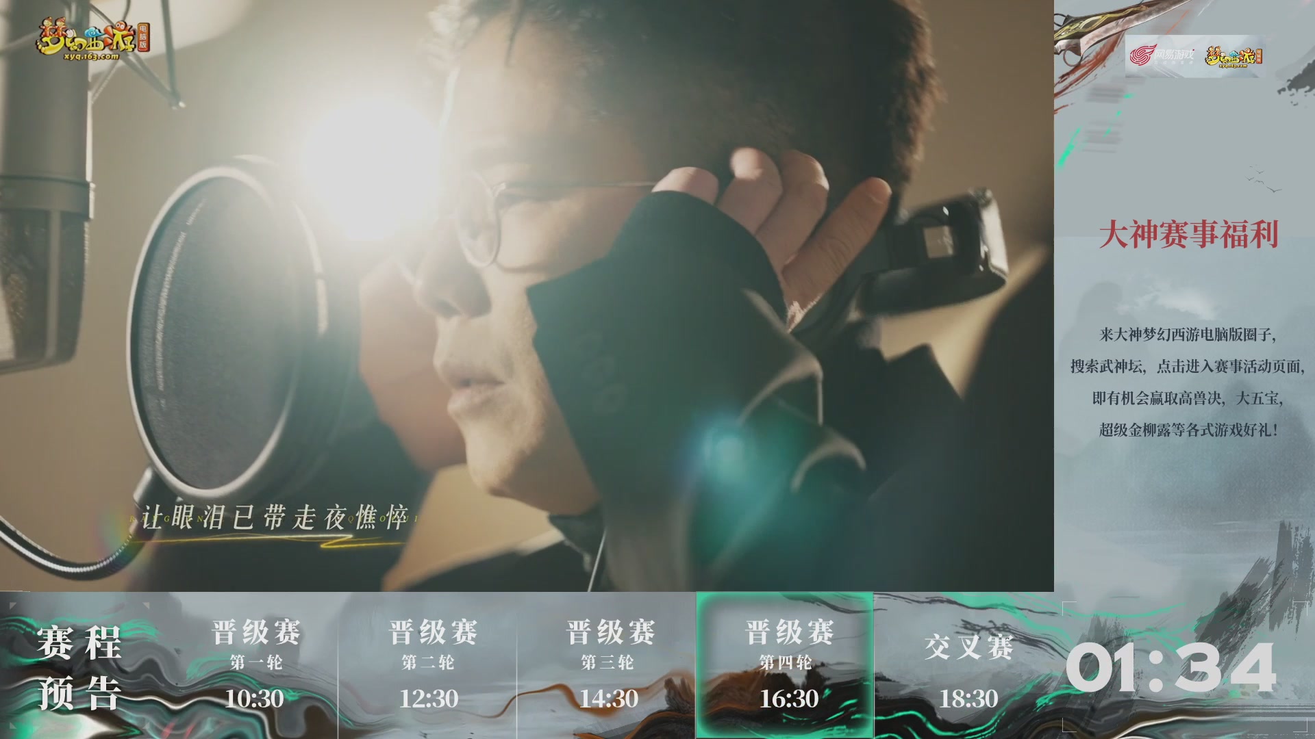 【重播】第237届武神坛-晋级赛