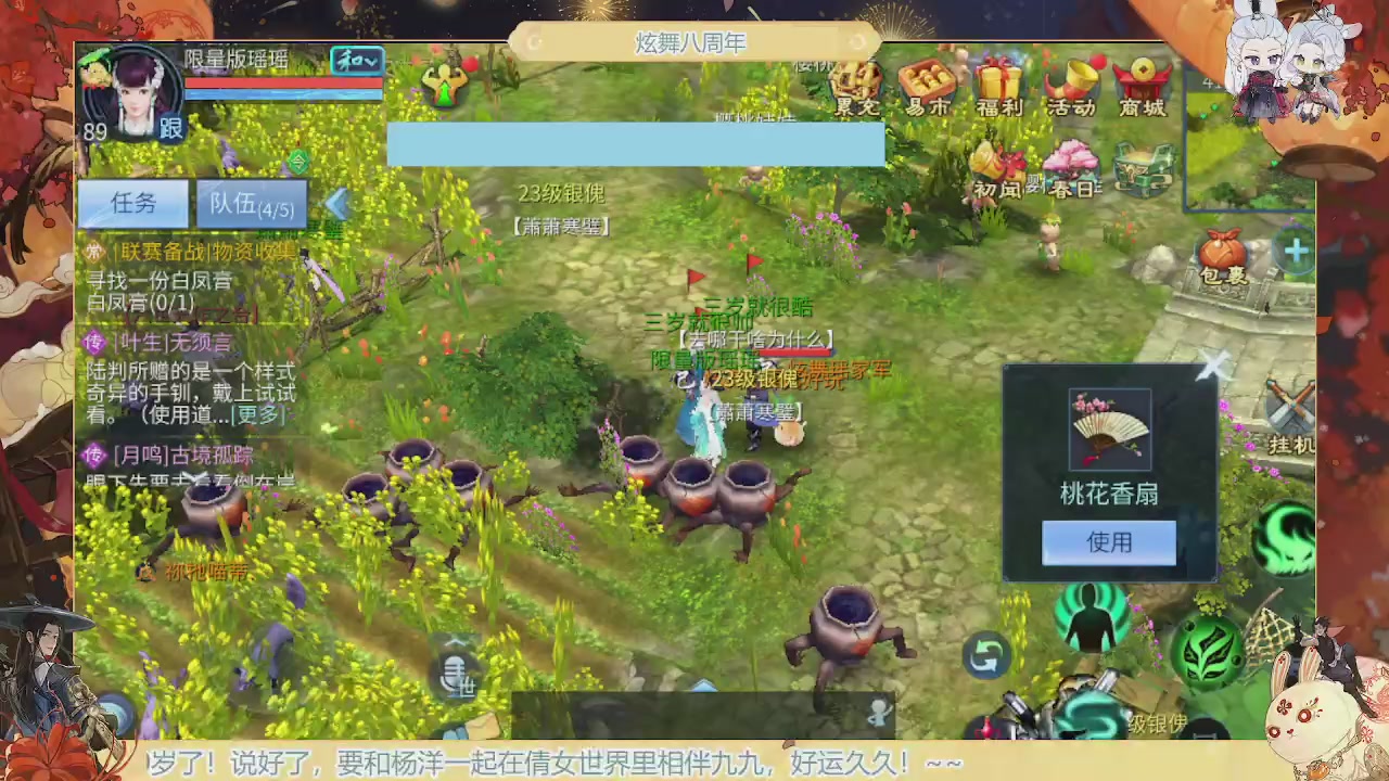 炫舞八周年！！最喜欢看那谁挨揍哈哈哈~