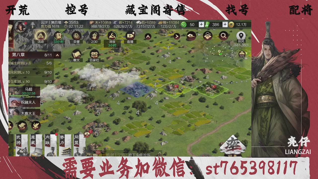 全网最低价，接开荒，夜控，找号，寄售