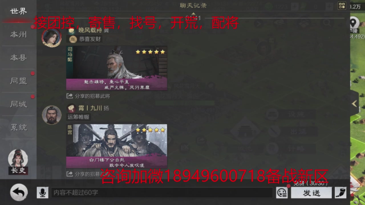 接各赛季开荒冲榜1配将修车