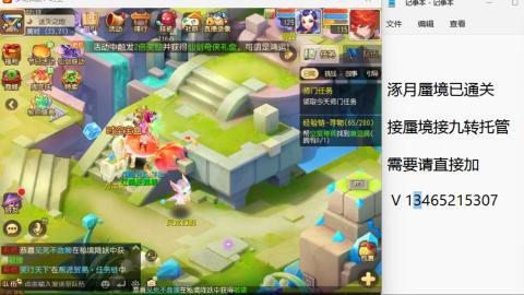 接九转蜃境托管~