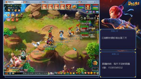 江南野外情怀组合