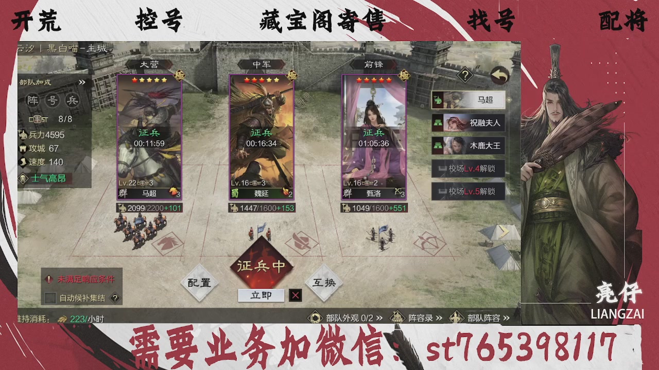 全网最低价，接开荒，夜控，找号，寄售