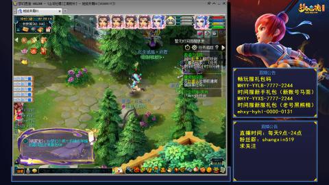 江南野外 听歌直播间  #24~