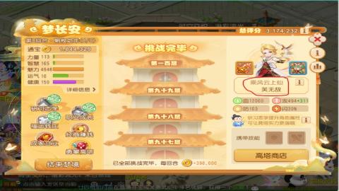 2025接九转蜃境托管