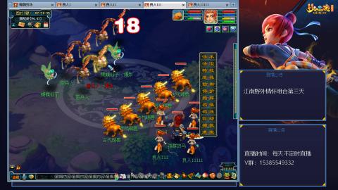 江南野外情怀组合