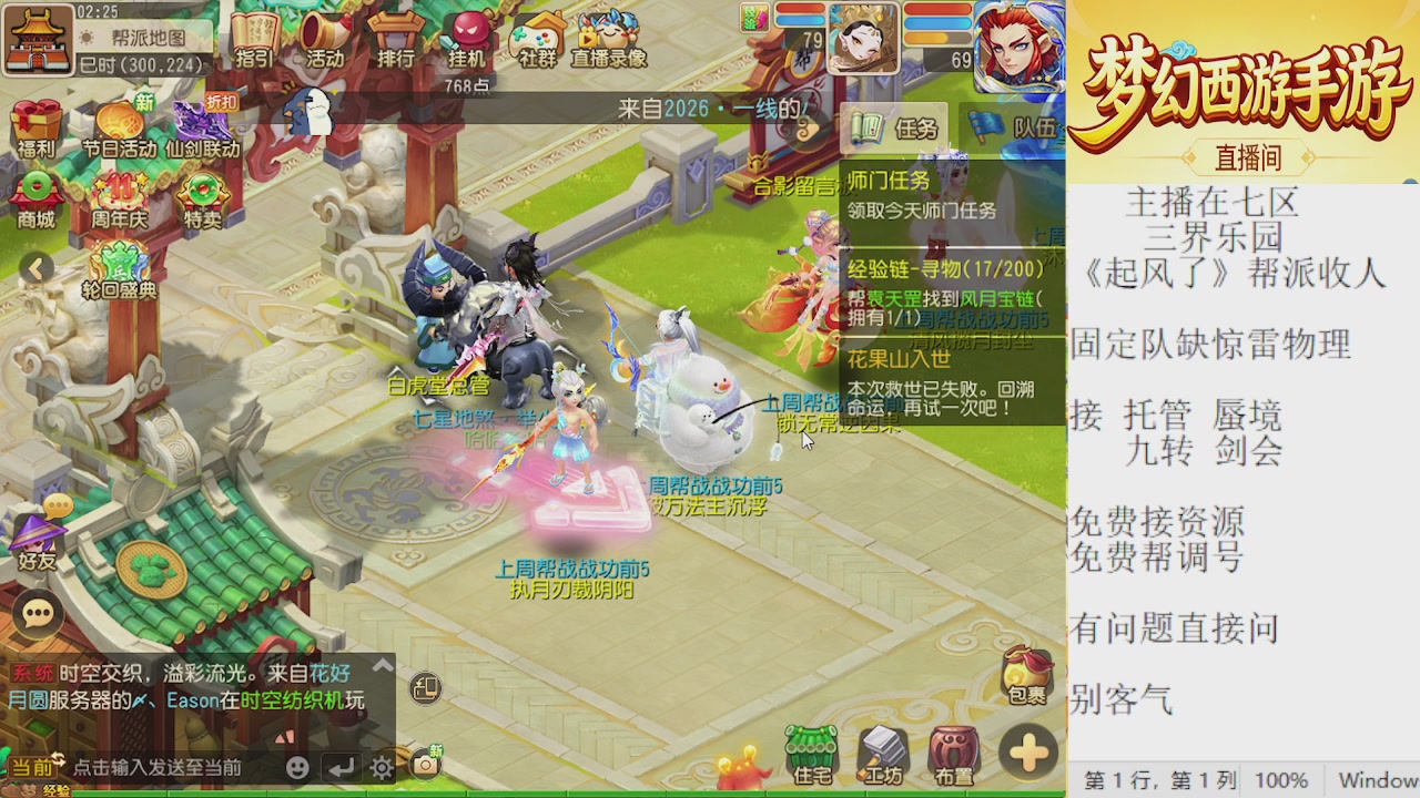 来来来，一起唠唠嗑