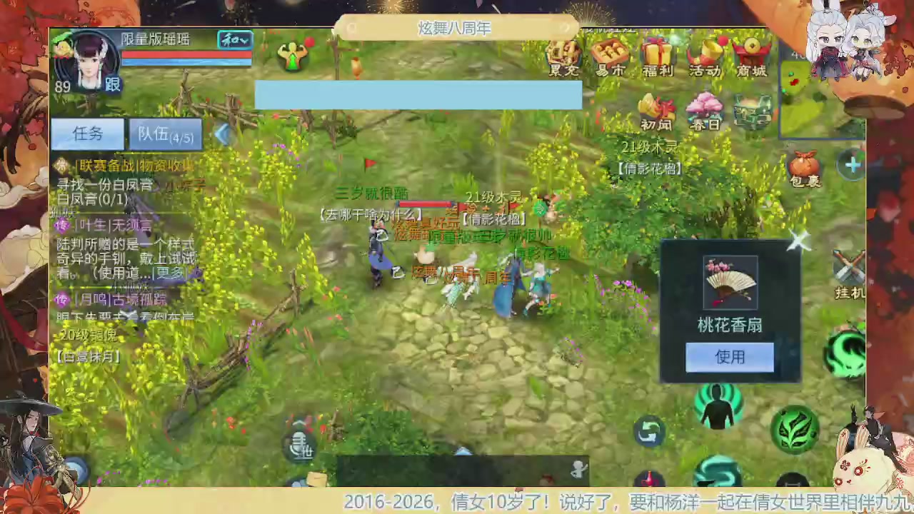 炫舞八周年！！最喜欢看那谁挨揍哈哈哈~