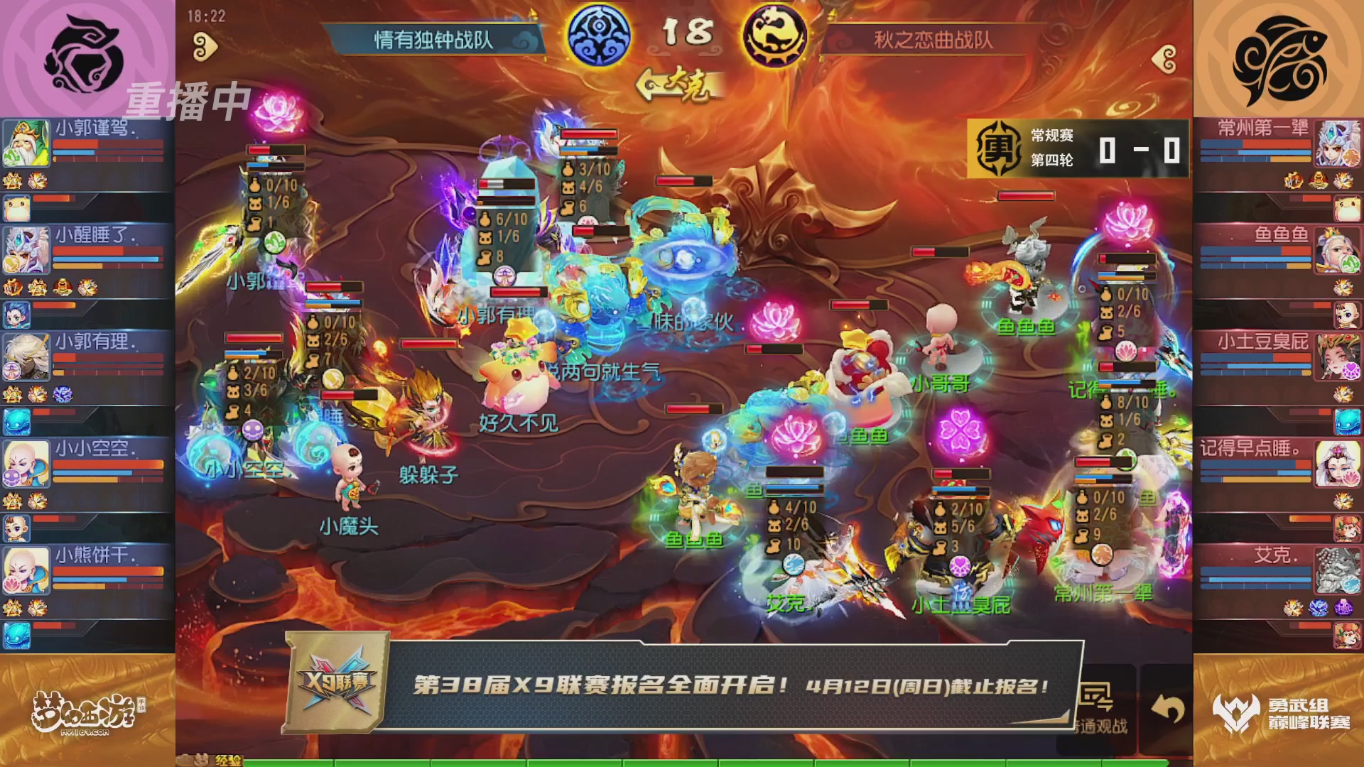 梦幻西游手游巅峰联赛S12常规赛