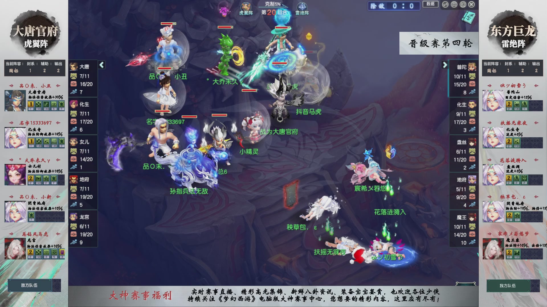 【重播】第237届武神坛-晋级赛