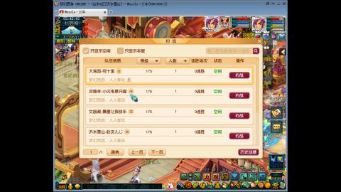 梦幻单挑第一人！