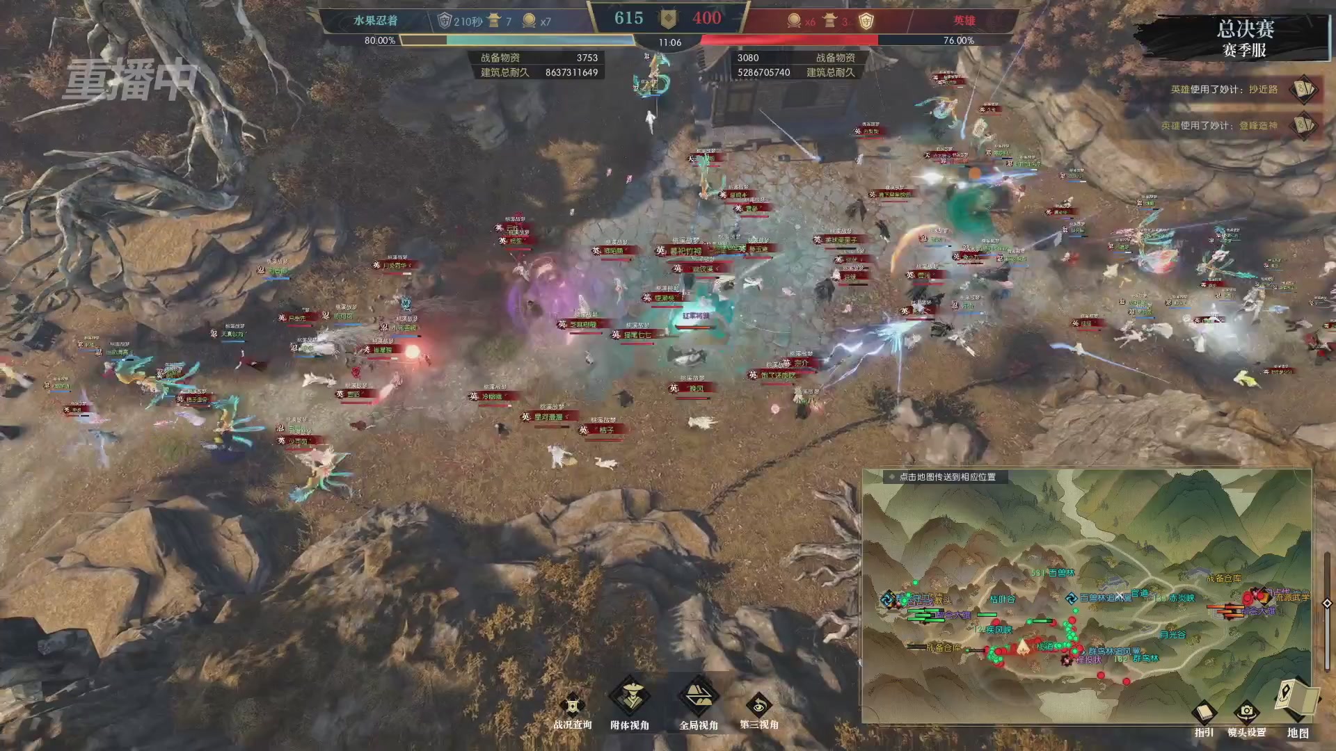 【重播】逆水寒赛季服第七届诸神之战Day3