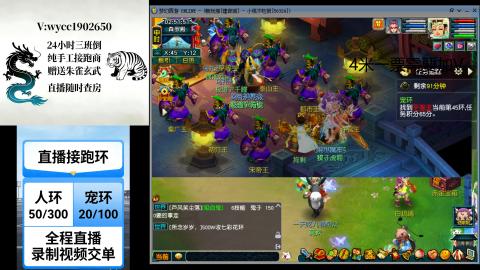 接畅玩跑商跑环