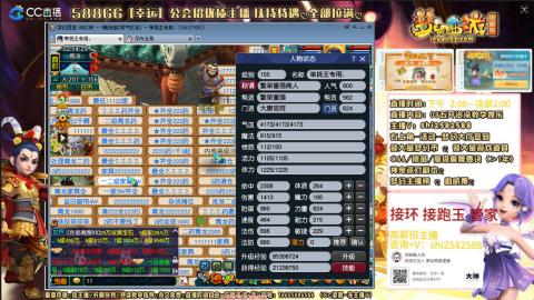 接跑商 LB四秒七