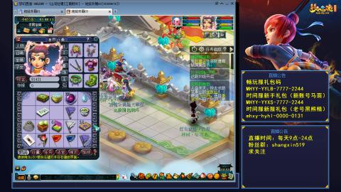 江南野外 听歌直播间  #24~