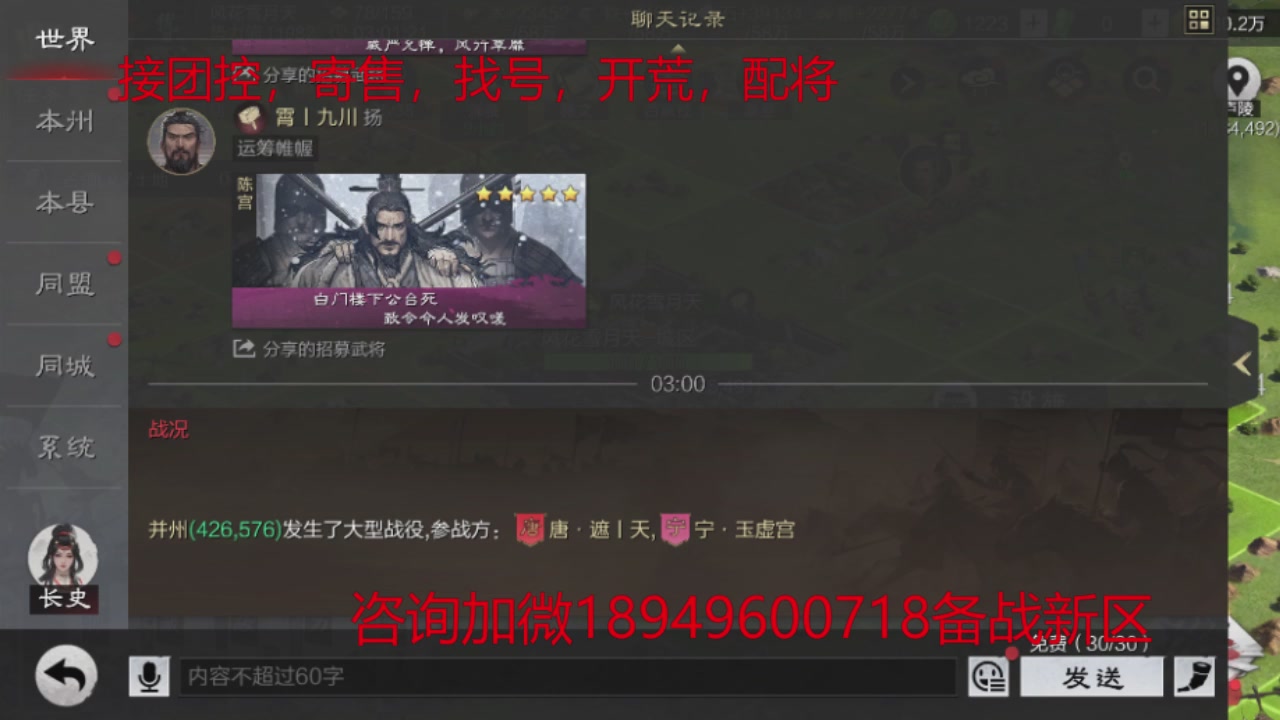 接各赛季开荒冲榜1配将修车