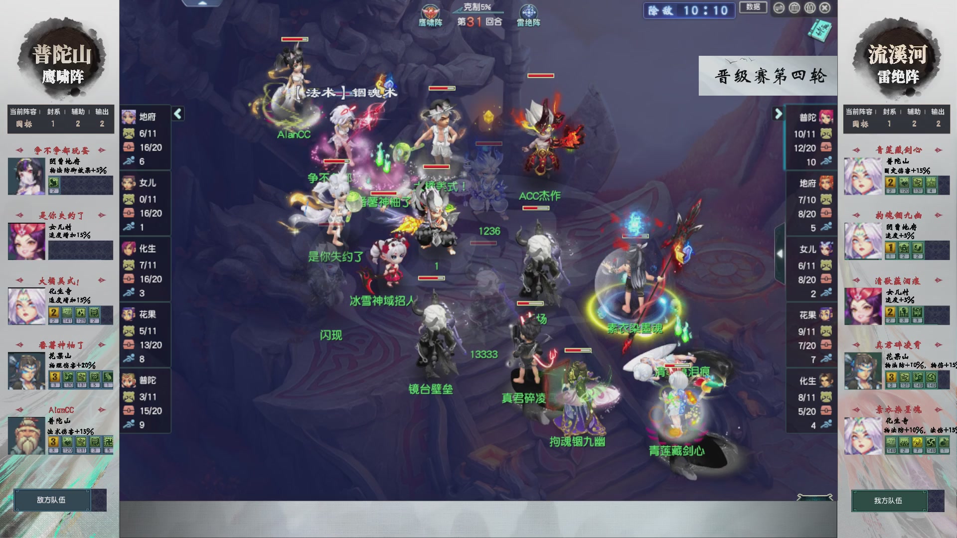 【重播】第237届武神坛-晋级赛