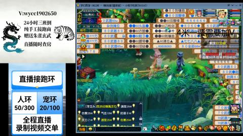 接畅玩跑商跑环