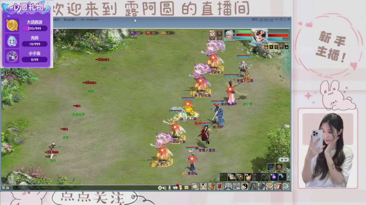 欢迎来到我的直播间