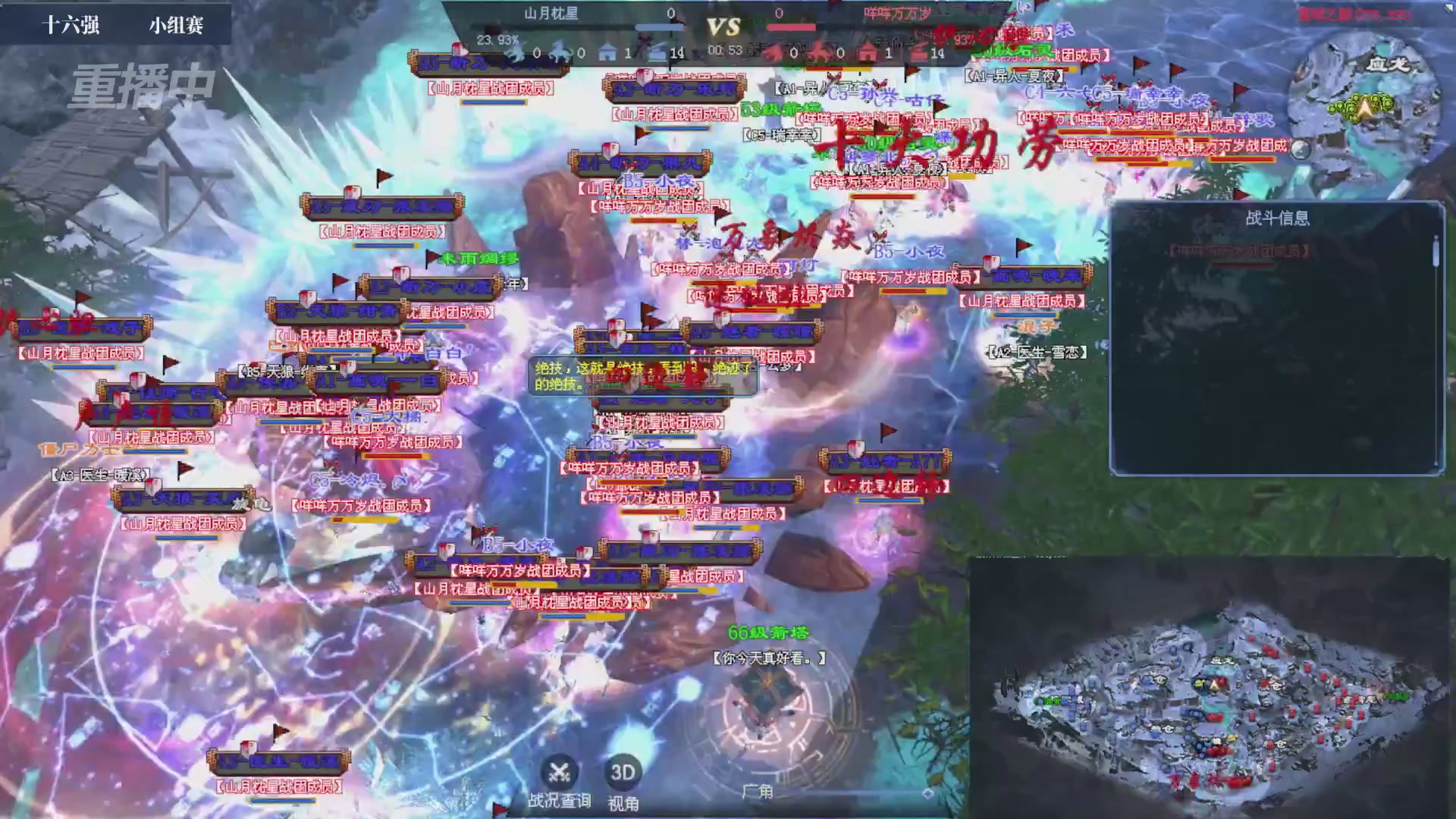 【重播】2026新倩女幽魂端游天地群雄赛16强小组赛