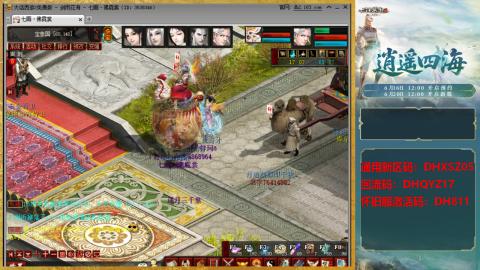 新区激活码：DHXSZ05