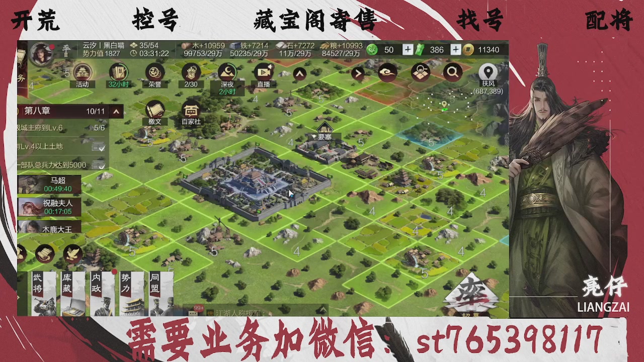 全网最低价，接开荒，夜控，找号，寄售