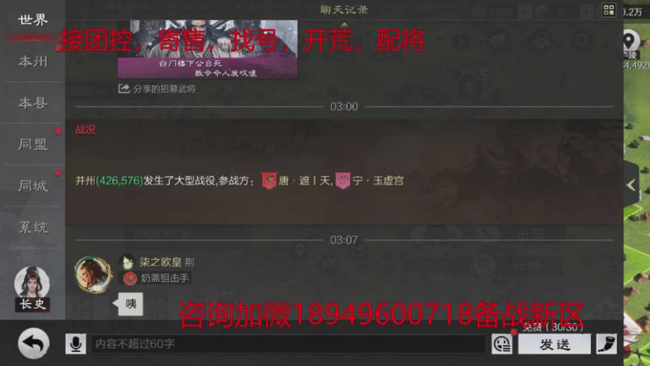 接各赛季开荒冲榜1配将修车