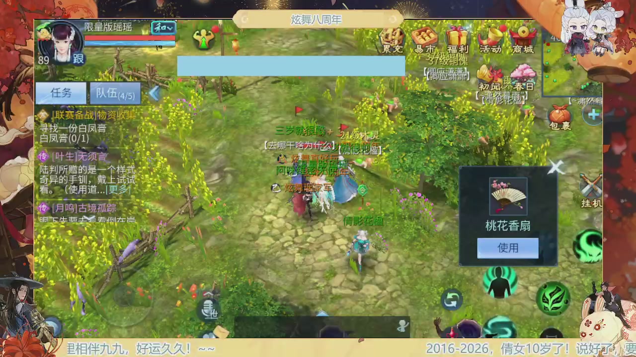 炫舞八周年！！最喜欢看那谁挨揍哈哈哈~