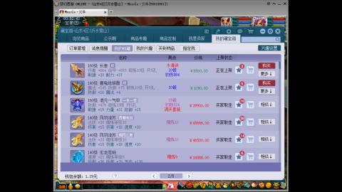 梦幻单挑第一人！