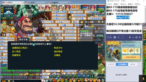 接估号配号调号找号