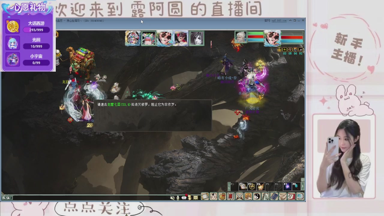 欢迎来到我的直播间