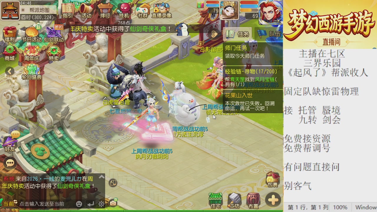 来来来，一起唠唠嗑