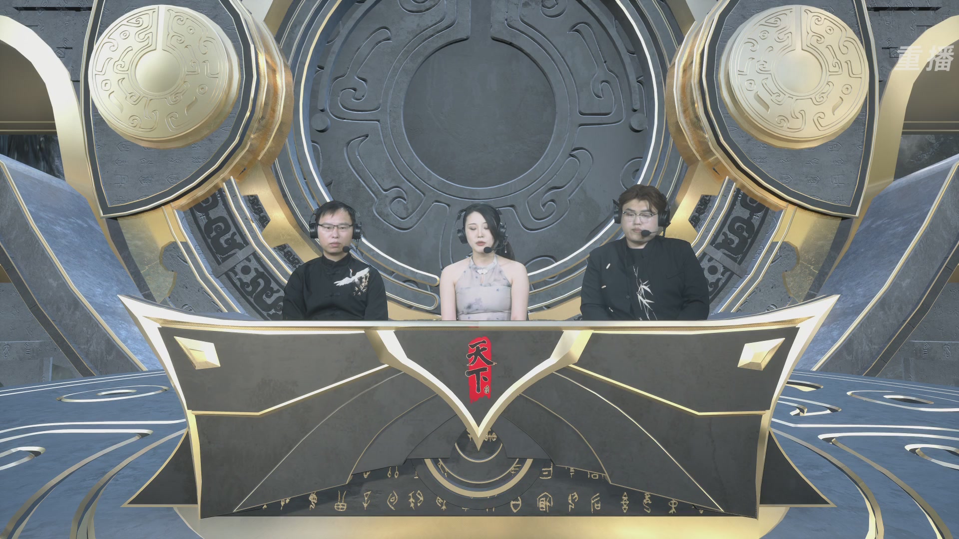 【重播】2026论剑天下4v4竞技赛