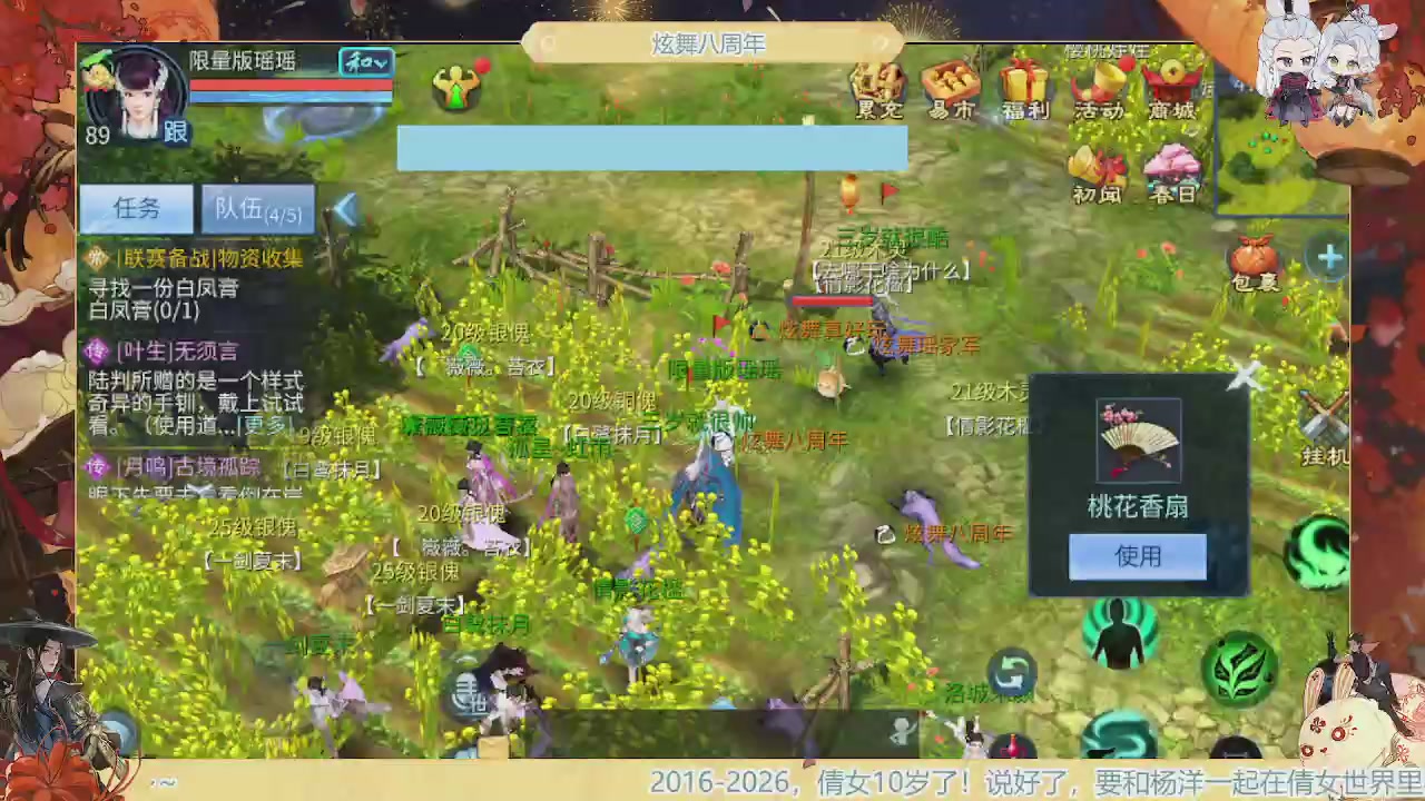 炫舞八周年！！最喜欢看那谁挨揍哈哈哈~