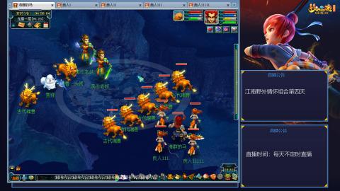 江南野外情怀组合