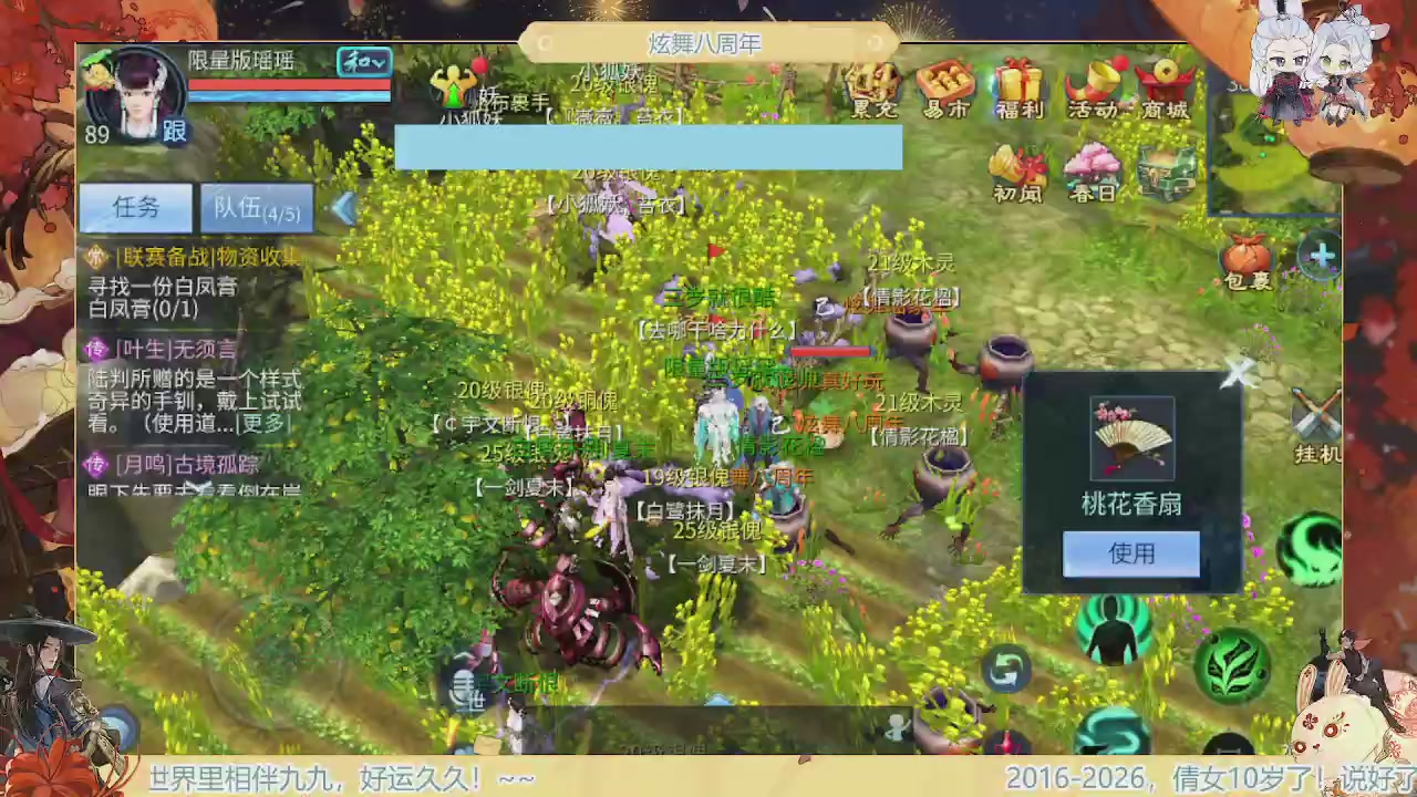 炫舞八周年！！最喜欢看那谁挨揍哈哈哈~