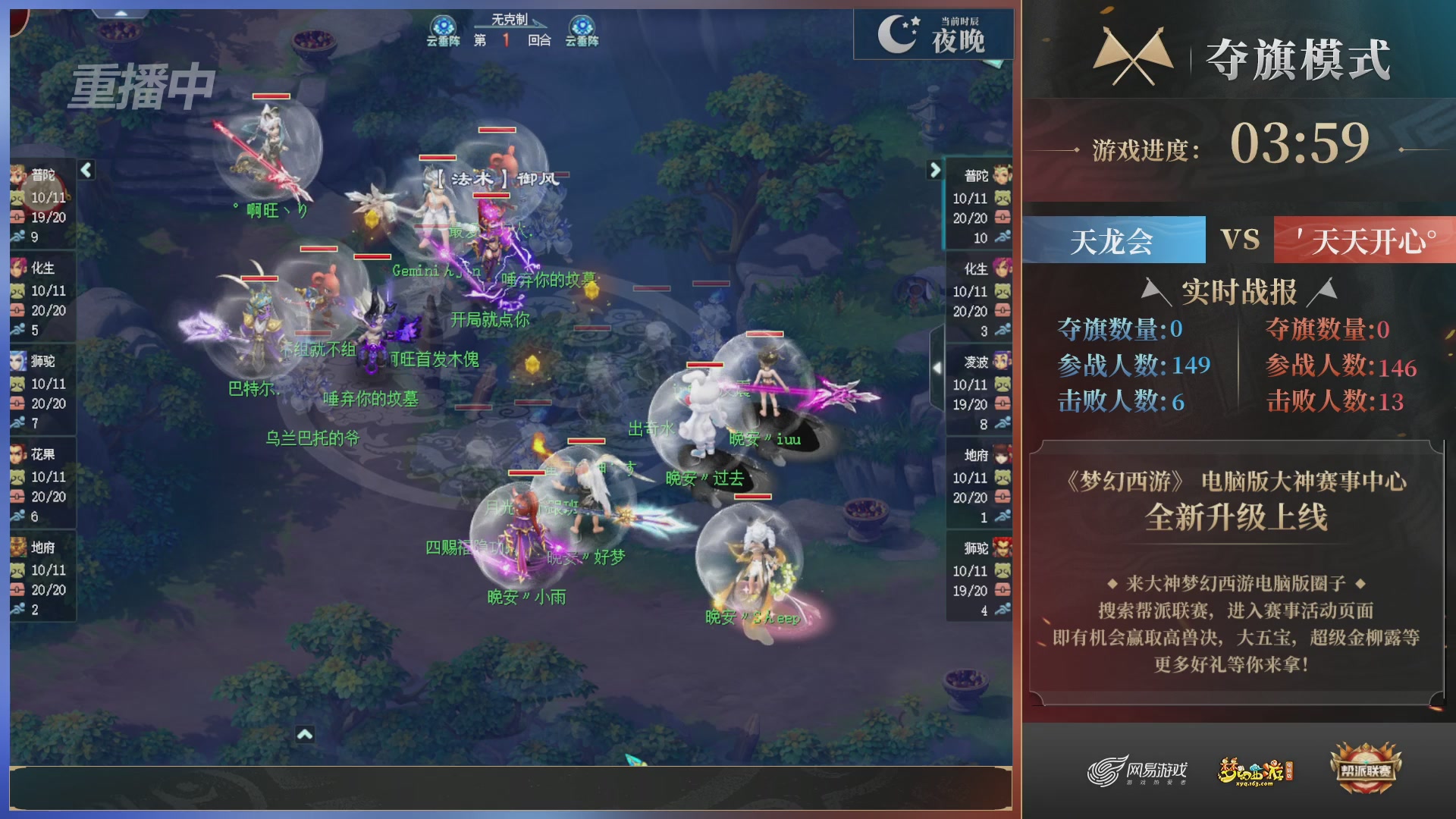 【重播】第39联帮派联赛-夺旗模式