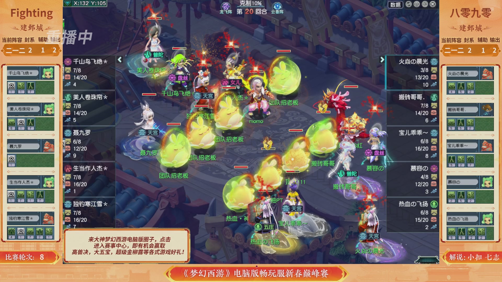 【重播】畅玩服新春巅峰赛-决赛