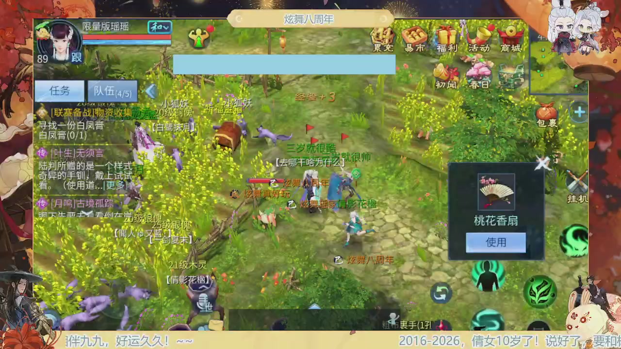 炫舞八周年！！最喜欢看那谁挨揍哈哈哈~