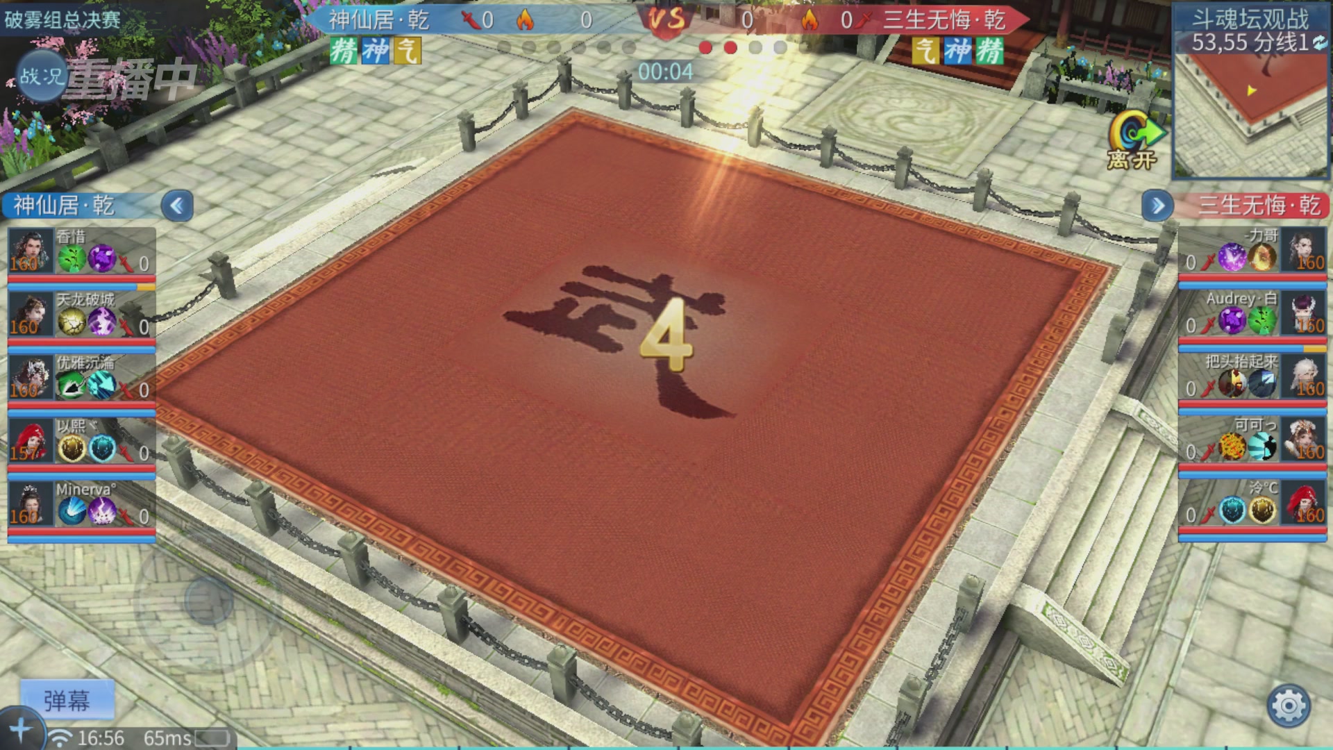 【重播】第二十七届太一斗魂坛跨服冠军专访