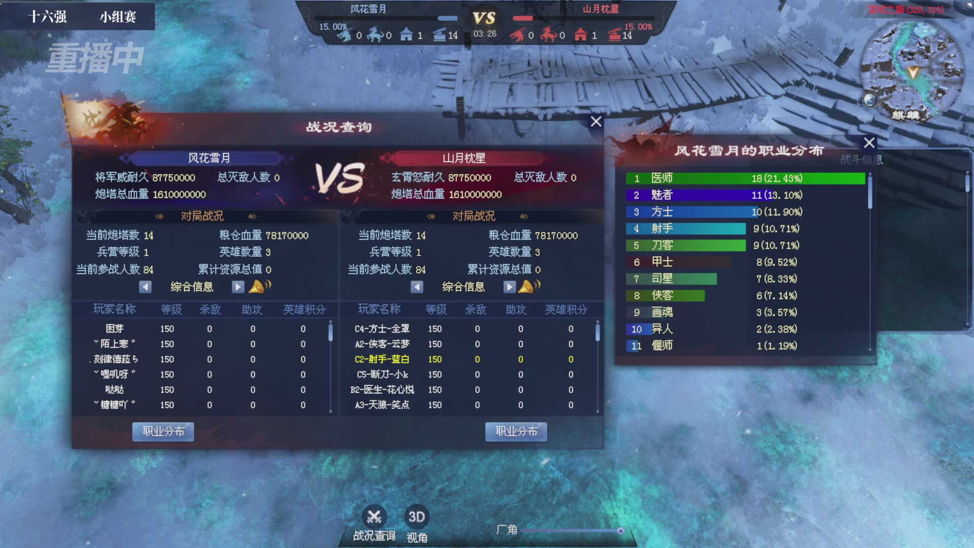 【重播】2026新倩女幽魂端游天地群雄赛16强小组赛