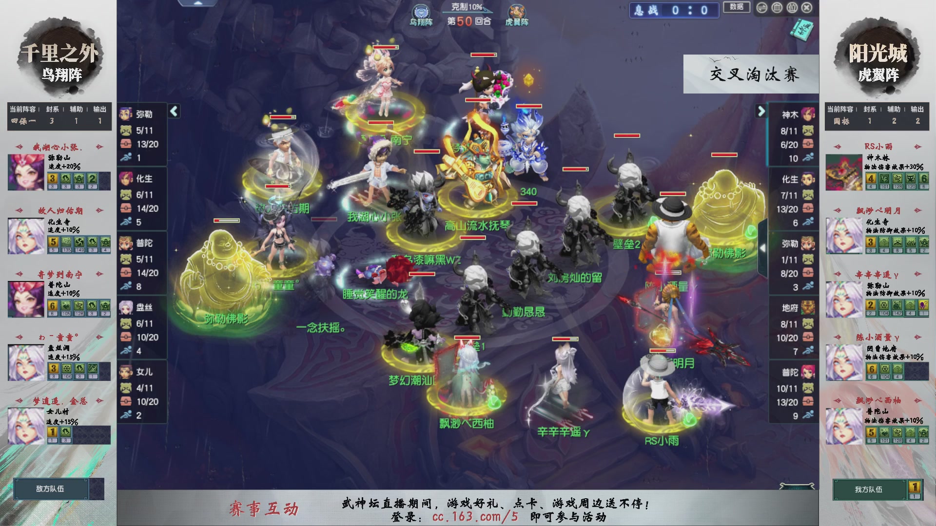 【重播】第237届武神坛-晋级赛