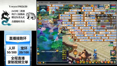 接畅玩跑商跑环