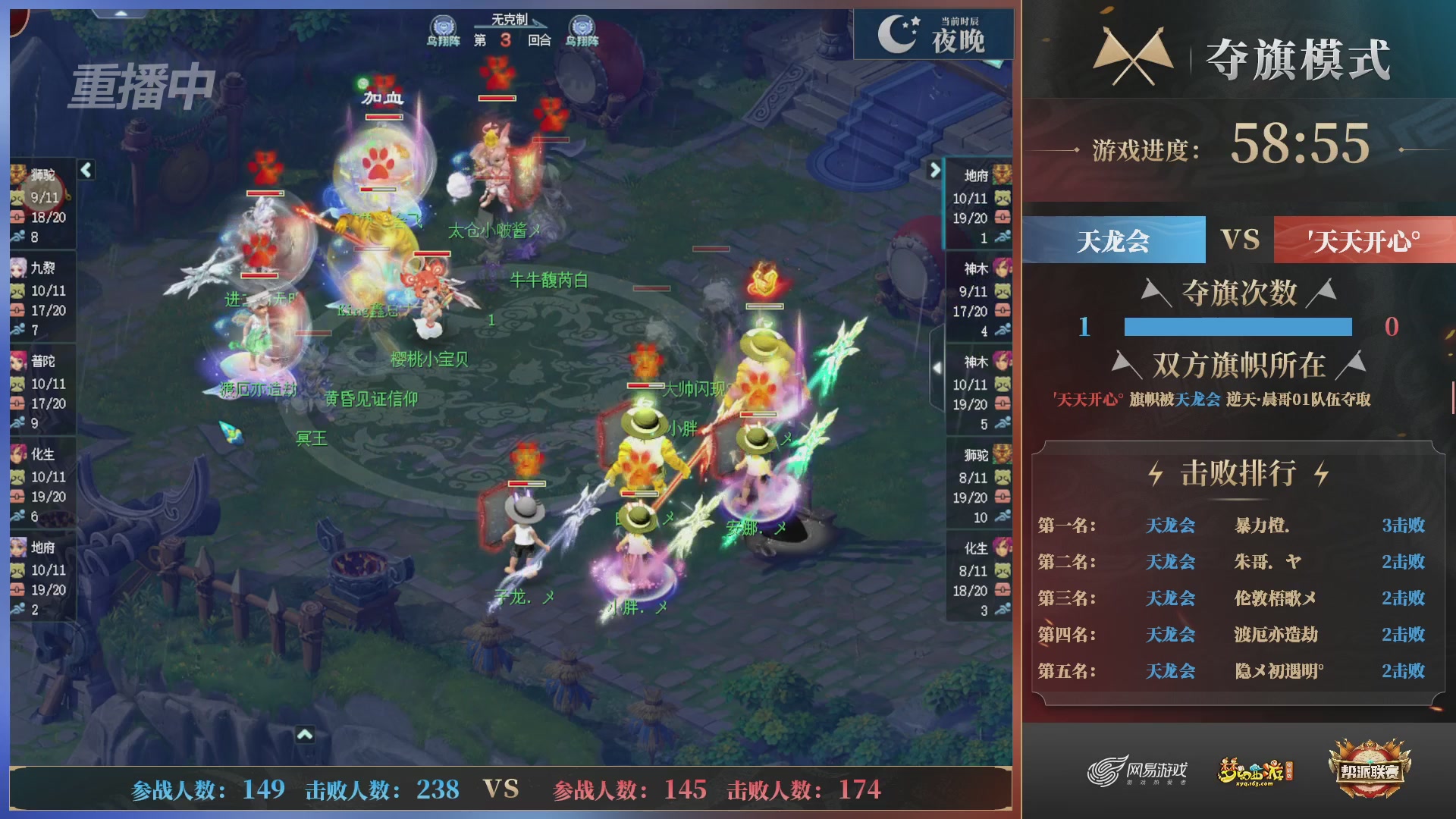 【重播】第39联帮派联赛-夺旗模式