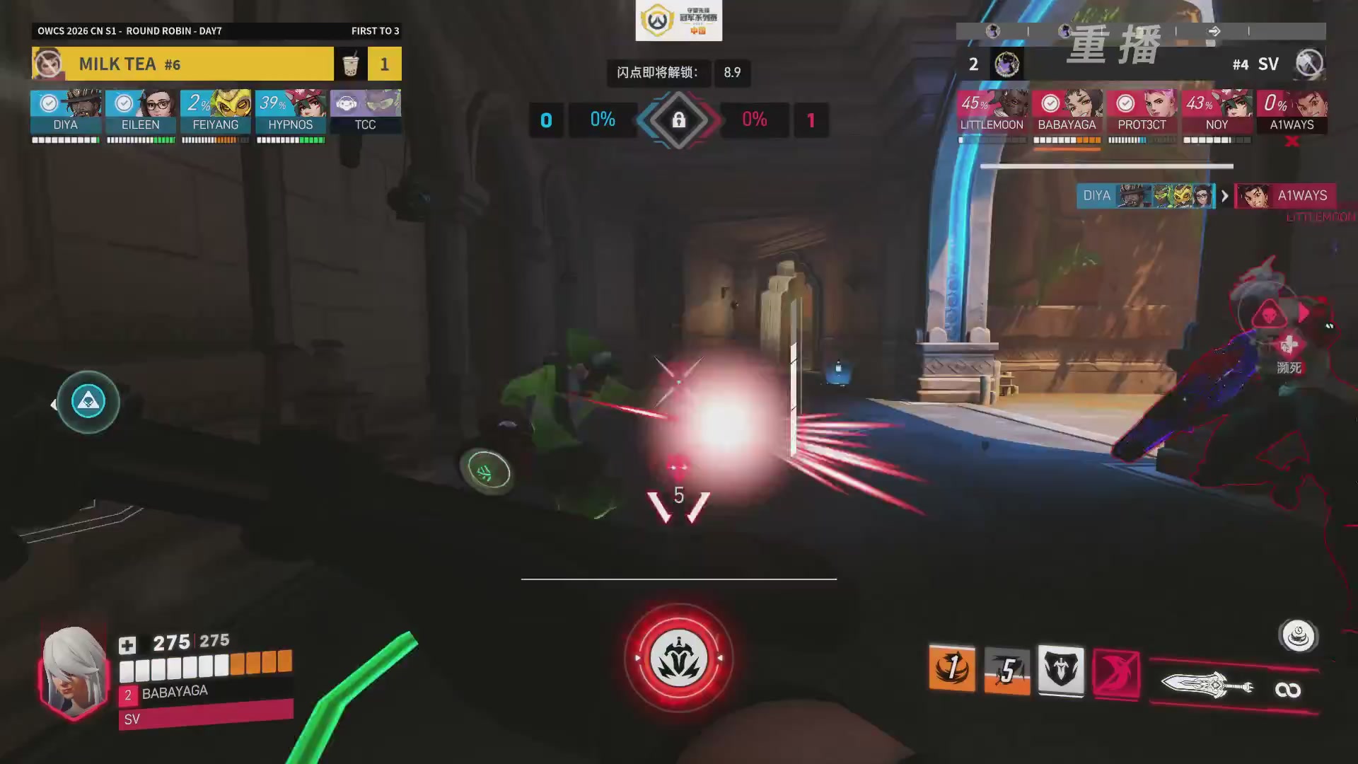 【重播】2026OWCS S1常规赛 D8