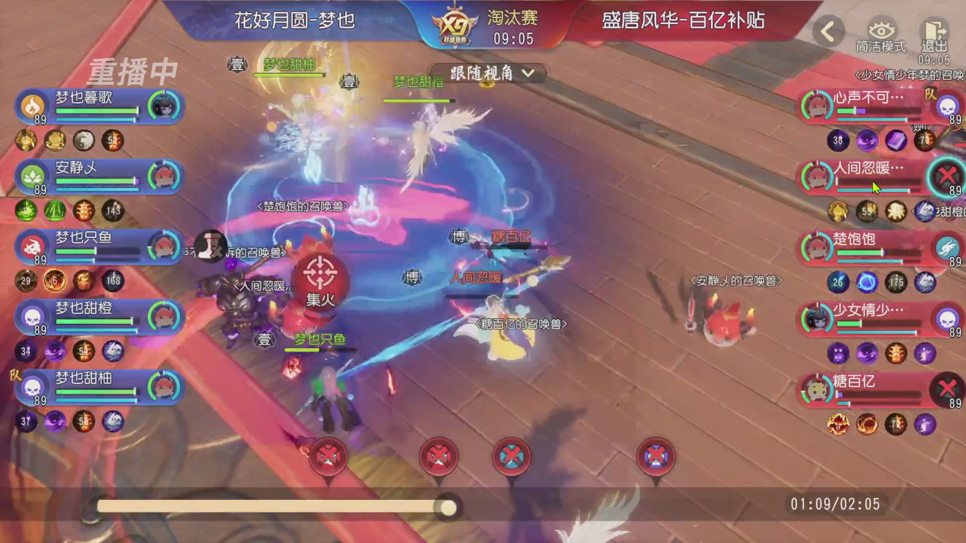 【重播】第三十八届群雄逐鹿跨服精英赛