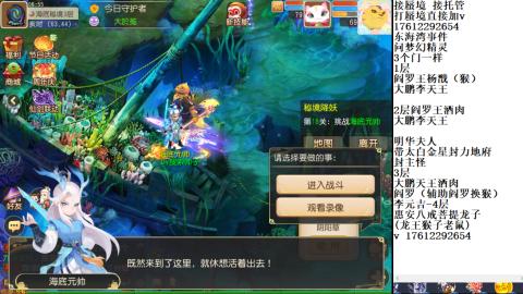 蜃境九转剑会天命之奕