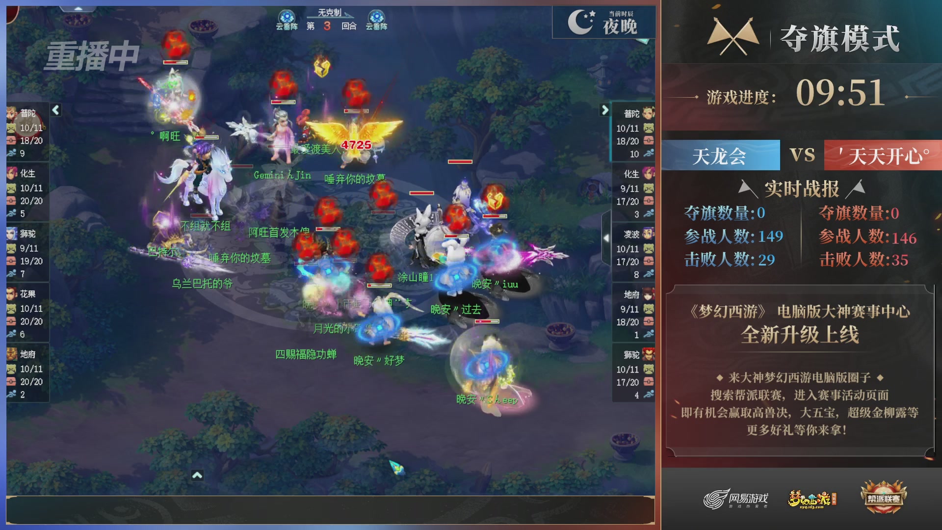 【重播】第39联帮派联赛-夺旗模式