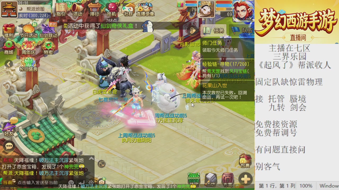 来来来，一起唠唠嗑